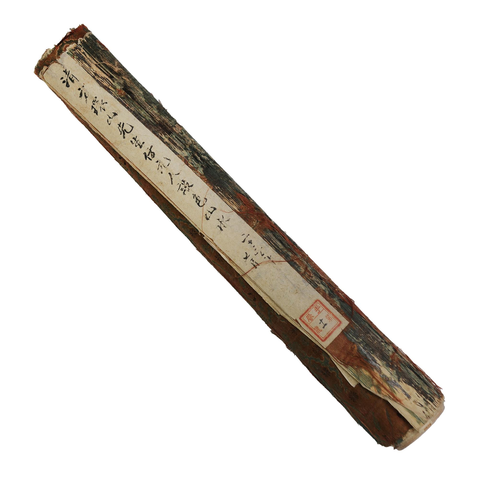 古玩字畫方士庶款山水手卷真品鑒賞圖