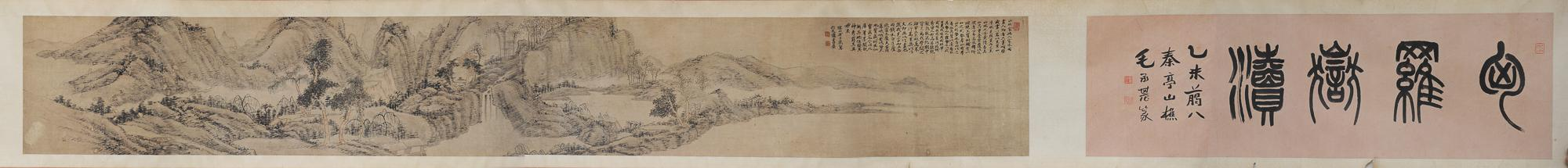 古玩字畫方士庶款山水手卷真品鑒賞圖