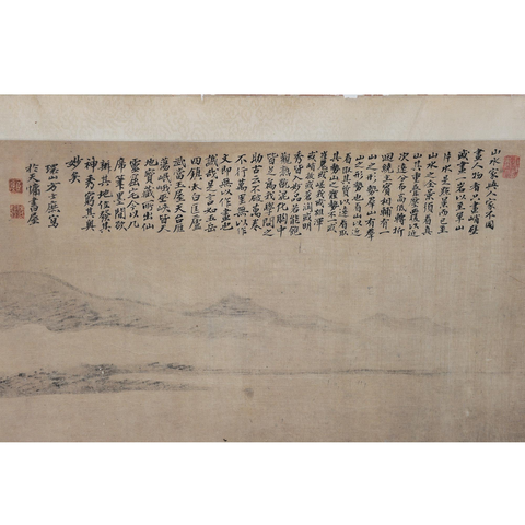 古玩字畫方士庶款山水手卷真品鑒賞圖