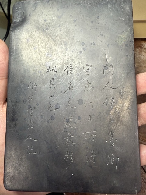 古玩雜項(xiàng)硯臺真品鑒賞圖