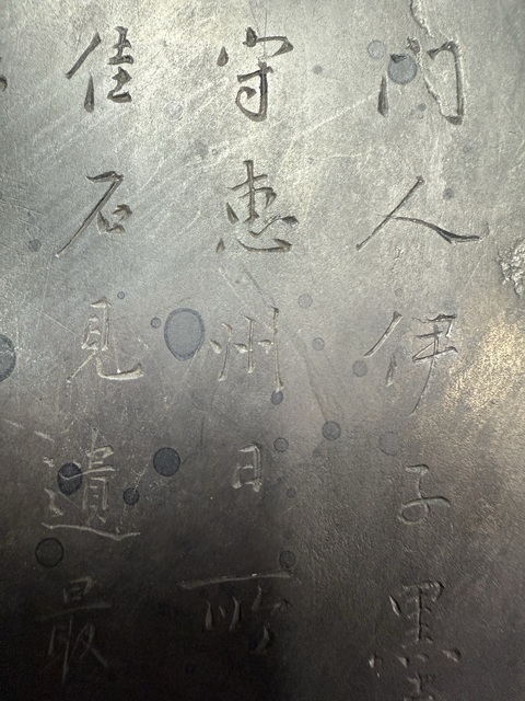 古玩雜項(xiàng)硯臺真品鑒賞圖