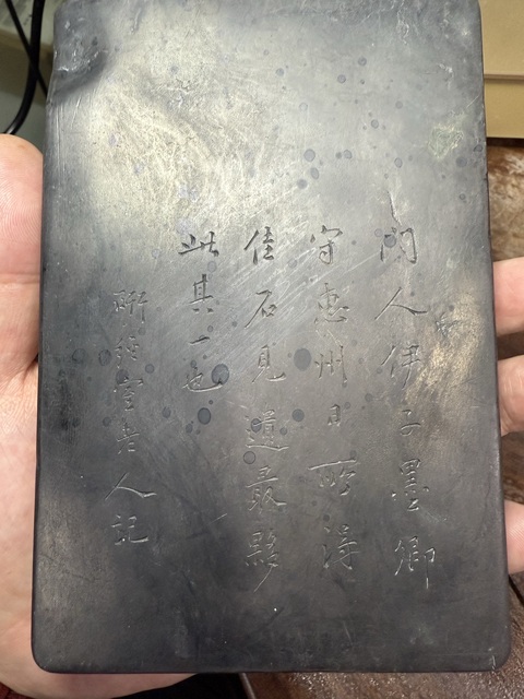 古玩雜項(xiàng)硯臺真品鑒賞圖