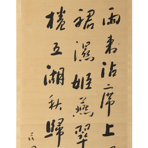 古玩字畫張學良款書法真品鑒賞圖