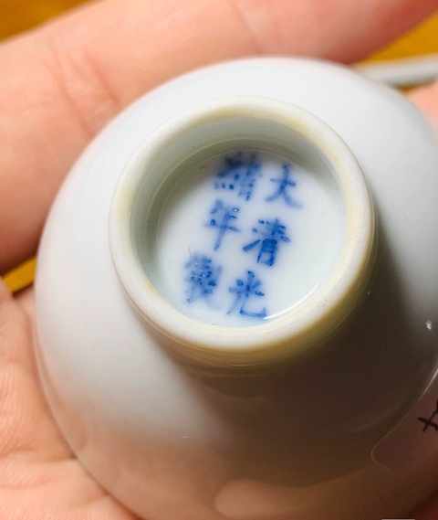 古玩陶瓷白釉杯真品鑒賞圖