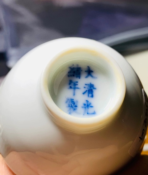 古玩陶瓷白釉杯真品鑒賞圖