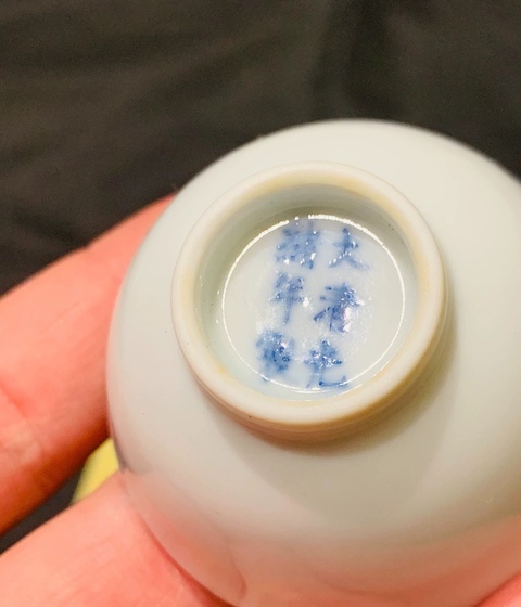 古玩陶瓷白釉杯真品鑒賞圖