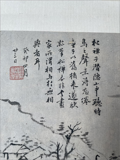 古玩字畫山水冊頁真品鑒賞圖