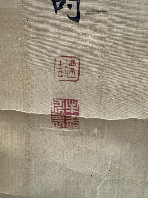 古玩字畫民國仿黃山壽《瑞徵上壽》真品鑒賞圖