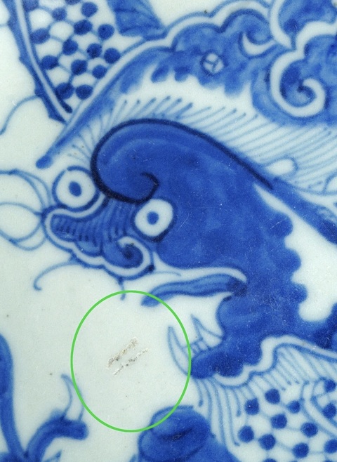 古玩陶瓷青花過去墻龍紋盤真品鑒賞圖