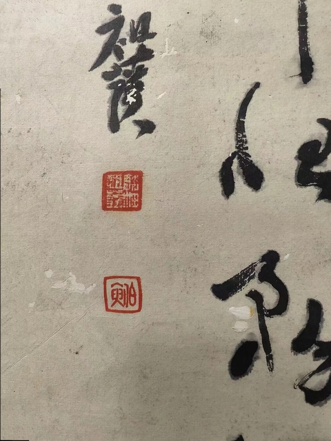 古玩字畫節臨書譜真品鑒賞圖