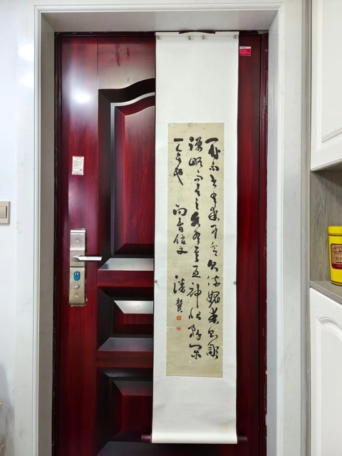 古玩字畫節臨書譜真品鑒賞圖