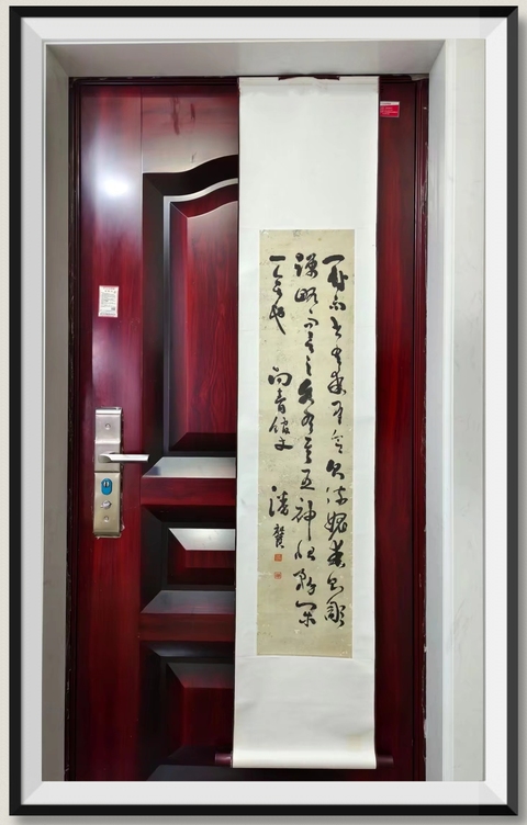 古玩字畫節臨書譜真品鑒賞圖