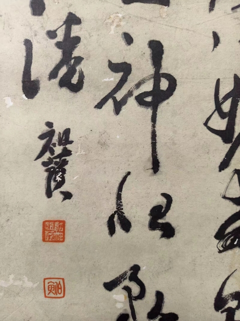 古玩字畫節臨書譜真品鑒賞圖