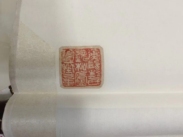 古玩字畫節臨書譜真品鑒賞圖