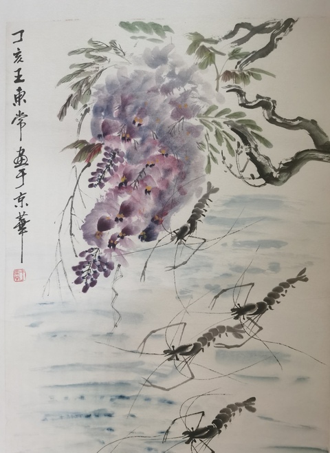 古玩字畫白石四子齊良遲弟子中美協會員王東常 游蝦圖拍賣,當前價格1488元