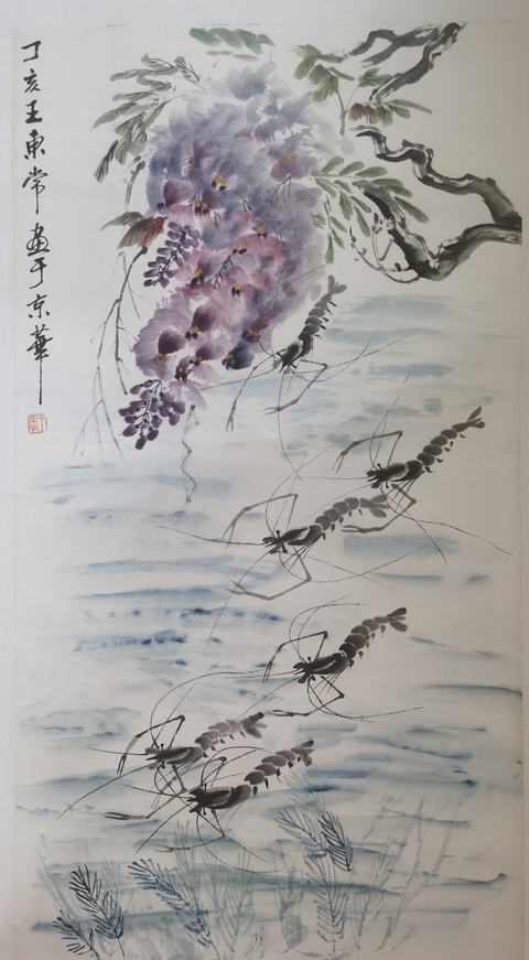 古玩字畫白石四子齊良遲弟子中美協會員王東常 游蝦圖拍賣,當前價格1488元