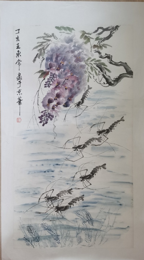 古玩字畫白石四子齊良遲弟子中美協會員王東常 游蝦圖拍賣,當前價格1488元