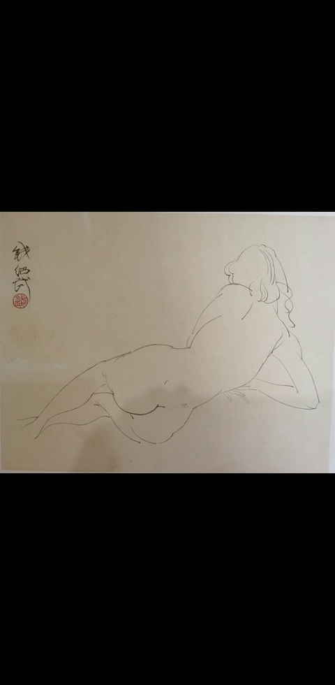 古玩字畫錢紹武《裸女》速寫真品鑒賞圖