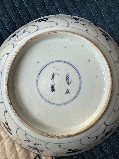 古玩陶瓷如意靈芝紋青花盤真品鑒賞圖
