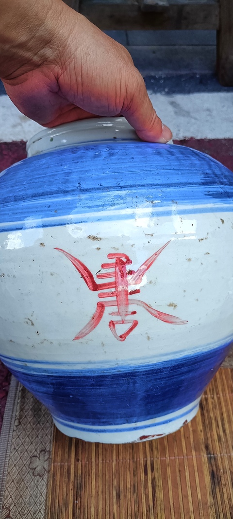 古玩陶瓷壽字紋青花礬紅罐真品鑒賞圖