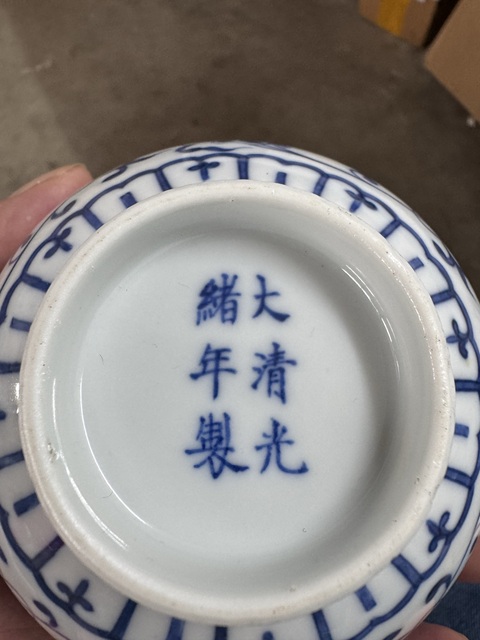 古玩陶瓷光緒二級(jí)官青花纏枝花卉紋茶碗拍賣,當(dāng)前價(jià)格6800元