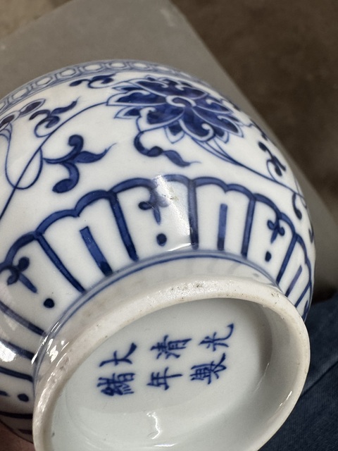 古玩陶瓷光緒二級(jí)官青花纏枝花卉紋茶碗拍賣,當(dāng)前價(jià)格6800元
