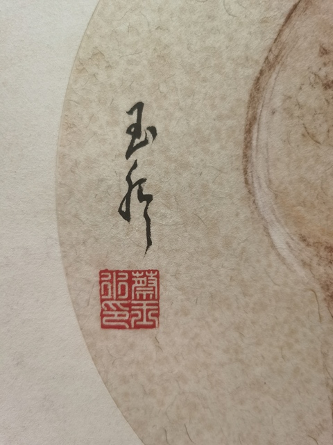 古玩字畫北京畫院副院長蔡玉水 人體拍賣,當前價格3000元