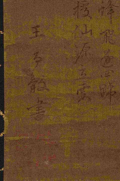 古玩字畫周天球伯樂相馬立軸真品鑒賞圖
