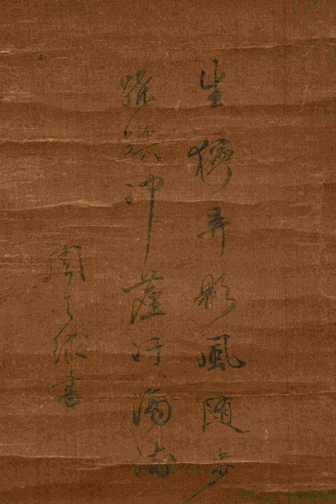 古玩字畫周天球伯樂相馬立軸真品鑒賞圖