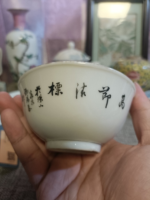 古玩陶瓷民國淺絳彩風格人物詩文茶碗拍賣，當前價格3888元