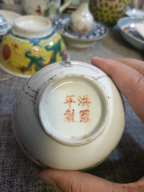 古玩陶瓷民國淺絳彩風格人物詩文茶碗拍賣，當前價格3888元