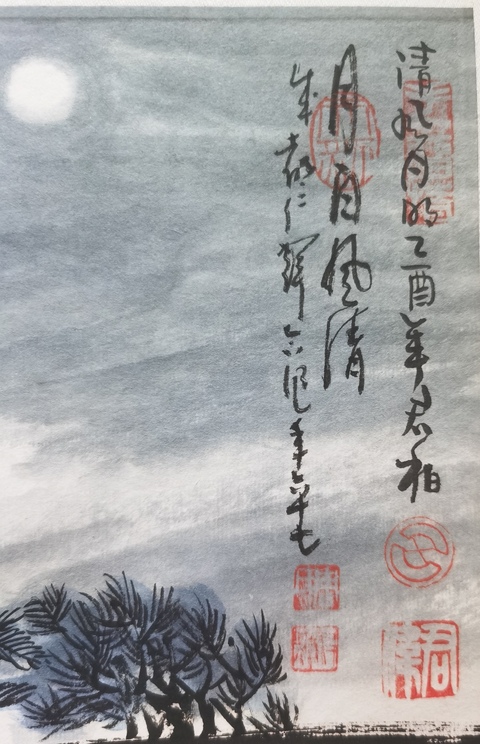 古玩字畫(huà)已故川蜀名家周仁輝和呂君柏合作山水拍賣(mài),當(dāng)前價(jià)格699元