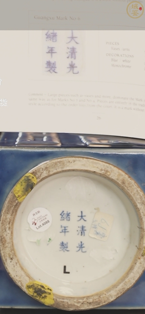 古玩陶瓷清光緒藍釉八卦琮式瓶真品鑒賞圖