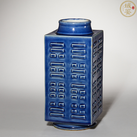 古玩陶瓷清光緒藍釉八卦琮式瓶真品鑒賞圖