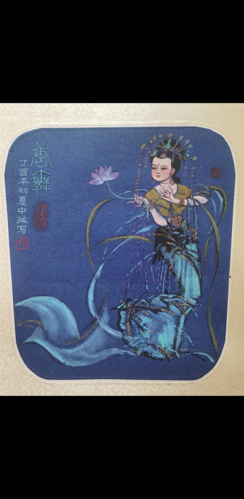 古玩字畫榮寶齋藝術家中美協會員人民文學出版社副編審徐中益 春華拍賣,當前價格1888元