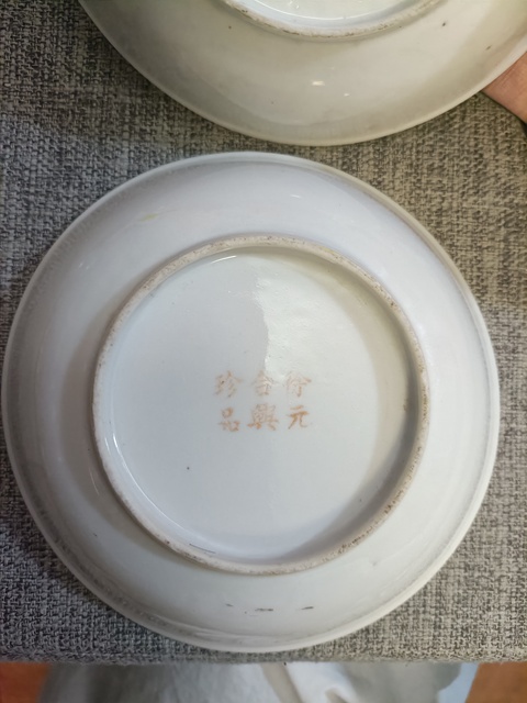 古玩陶瓷民國黃地粉彩花卉紋盤拍賣，當前價格3888元