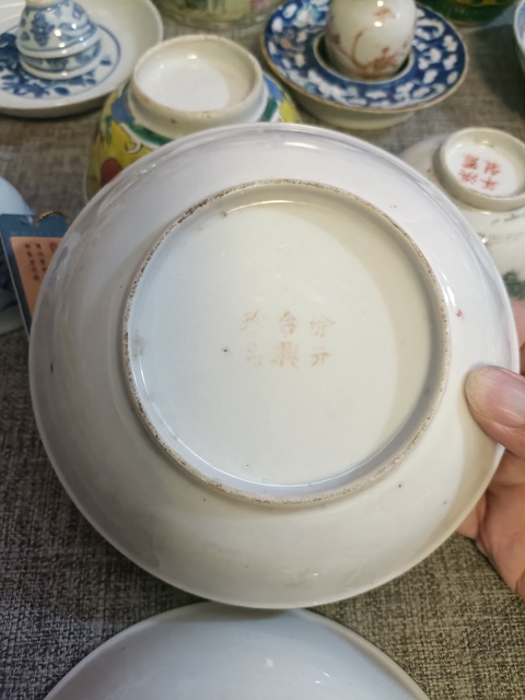 古玩陶瓷民國黃地粉彩花卉紋盤拍賣，當前價格3888元