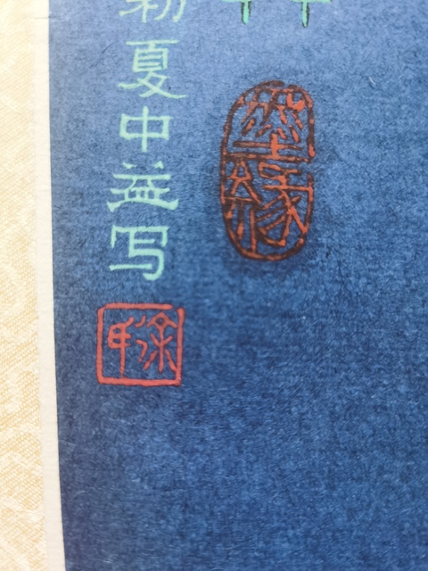 古玩字畫榮寶齋藝術家中美協會員人民文學出版社副編審徐中益 春華拍賣,當前價格1888元