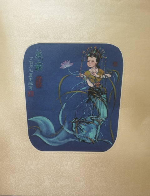 古玩字畫榮寶齋藝術家中美協會員人民文學出版社副編審徐中益 春華拍賣,當前價格1888元