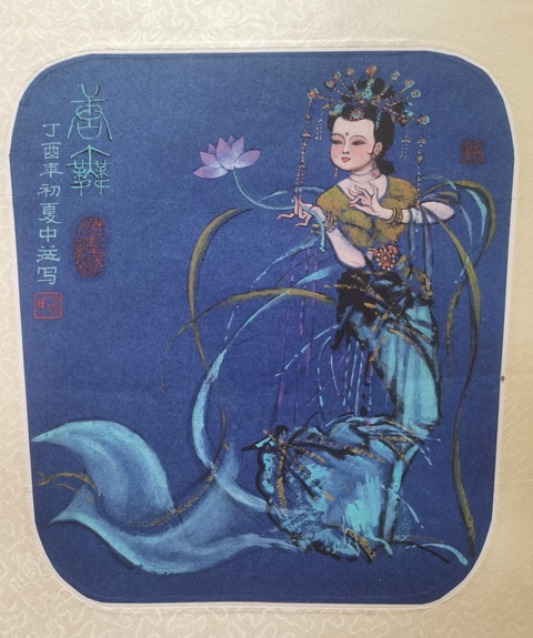 古玩字畫榮寶齋藝術家中美協會員人民文學出版社副編審徐中益 春華拍賣,當前價格1888元