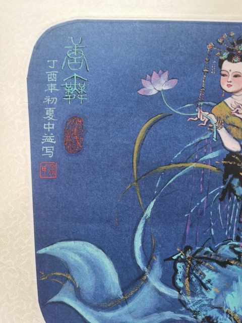 古玩字畫榮寶齋藝術家中美協會員人民文學出版社副編審徐中益 春華拍賣,當前價格1888元