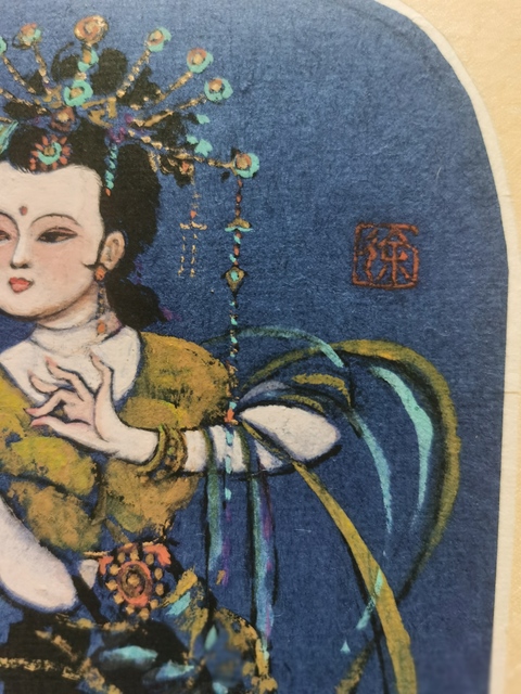 古玩字畫榮寶齋藝術家中美協會員人民文學出版社副編審徐中益 春華拍賣,當前價格1888元