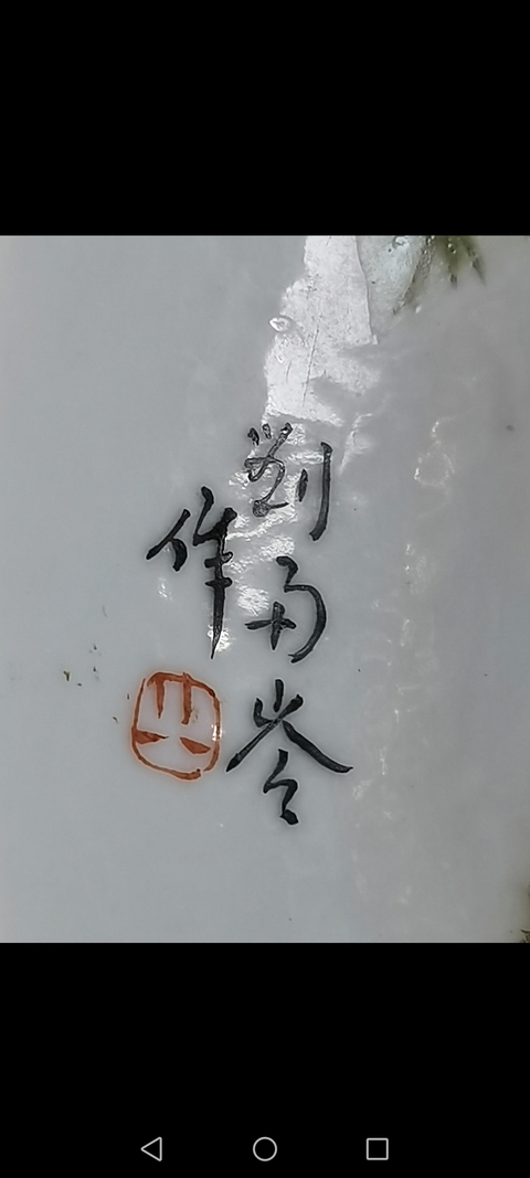 古玩陶瓷新粉彩花鳥紋凈手盆真品鑒賞圖