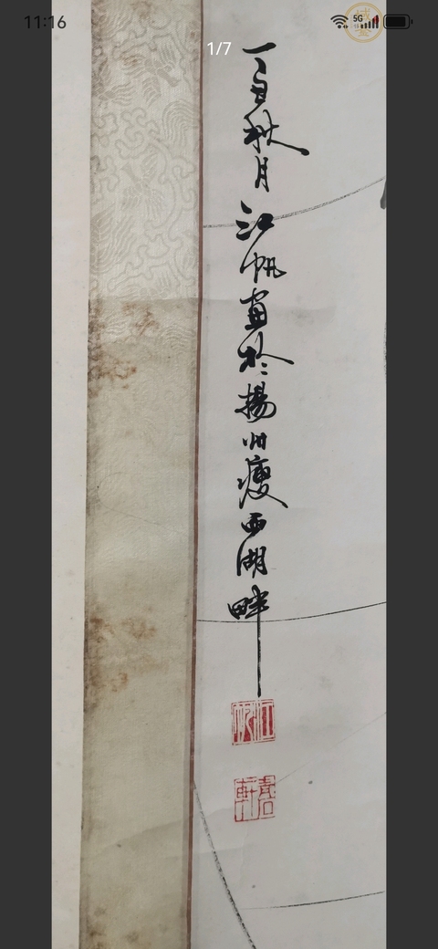 古玩字畫群蝦圖真品鑒賞圖