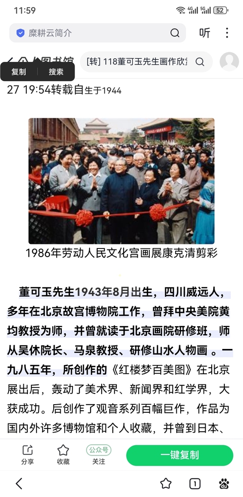 古玩字畫故宮博物院專職畫家國畫大師黃均弟子董可玉月夜拍賣，當前價格3000元