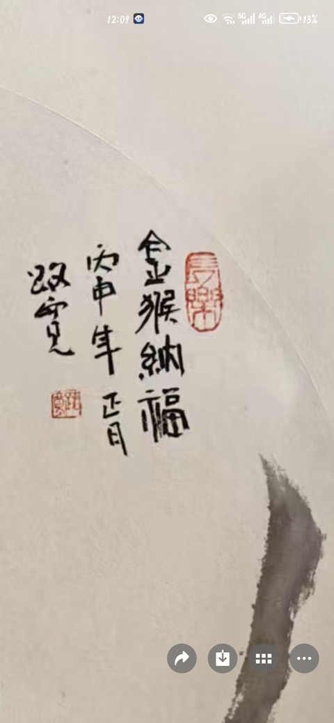 古玩字畫路寬畫作真品鑒賞圖
