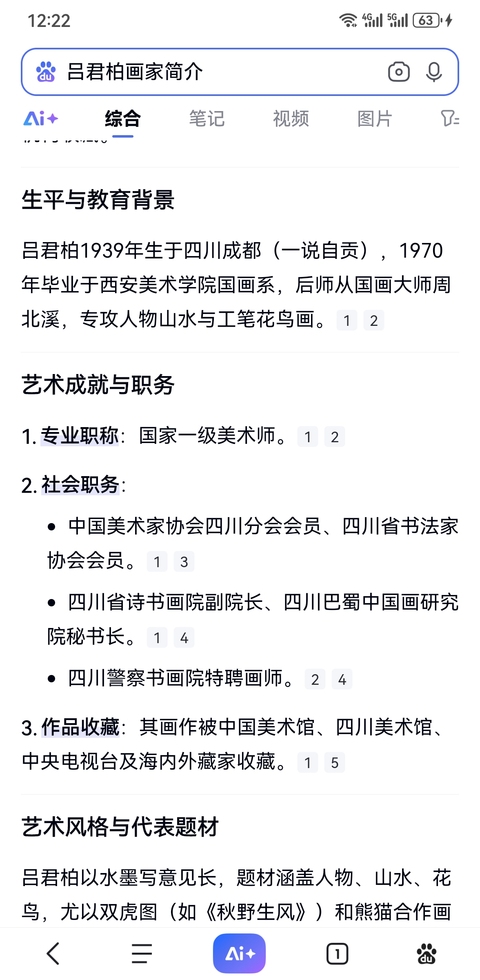 古玩字畫(huà)已故川蜀名家周仁輝和呂君柏合作山水拍賣(mài),當(dāng)前價(jià)格699元