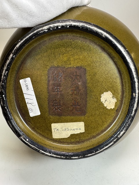 古玩陶瓷茶葉末荸薺瓶真品鑒賞圖