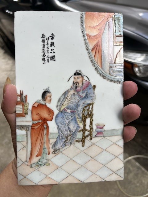 古玩陶瓷粉彩人物故事紋瓷板真品鑒賞圖