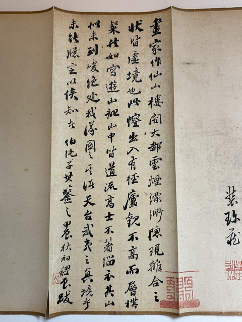 古玩字畫文徵明款山水長卷真品鑒賞圖